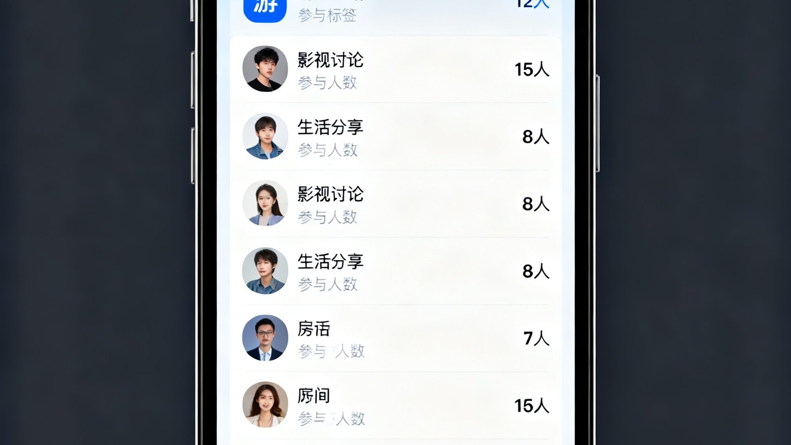 华体会社区语音直播室功能的手机界面截图，展示着多个正在进行的语音讨论房间，每个房间都有主题标签和参与人数，界面设计简洁现代